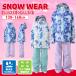  колено ma лыжи одежда Kids Junior ребенок верх и низ в комплекте зимняя одежда 130-160cm снежные игры раздельный размер настройка модный выдерживает давление воды 10000mm JR-1402 nima