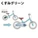 �y8�����{�����z�q���p���]�� 14�C���` 3�΁`6�� �g��90cm�`105cm Twoway Bike RUNN �c�[�E�F�C �o�C�N �y���[�J�[�����z�y������z������z�d �֘A�摜2
