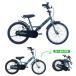  for children bicycle 18 -inch Kids Junior break out Kids * folding FBB18BRO Christmas birthday present [ Manufacturers direct delivery ]..