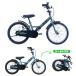  детский велосипед 18 дюймовый Kids Junior break наружный Kids * складной FBB18BRO подарок [ производитель прямая поставка ]..