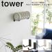 * tower камень .. панель стена соответствует wall йога коврик вешалка Yamazaki реальный индустрия стена установка крюк йога коврик фитнес 4090.4091 tower..