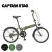  Captain Stag CAPTAIN STAG складной велосипед navi свет FDB206 YG-1351-3.. [ производитель наличие ] [. доставка на дом ограничение ]..