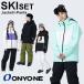 Onyone ONYONE лыжи одежда верх и низ в комплекте мужской женский UNISEX SUIT ONS97510