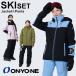  Onyone ONYONE лыжи одежда верх и низ в комплекте женский LADIES* SUIT ONS87530