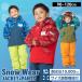  Onyone rese-da лыжи одежда Kids ребенок Junior ребенок верх и низ в комплекте зимняя одежда 90-120cm снежные игры раздельный размер настройка выдерживает давление воды 10000mm RES57002 RESEEDA