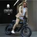  количество .ru велосипед с электроприводом COSWHEEL MIRAI COMFORT 2025 COSMI-C-2025[ производитель прямая поставка ][. доставка на дом ограничение ]..