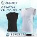�[���t�B�b�g ZEROFIT �S���t �A���_�[�E�F�A ���� �����Y �A�C�X���b�V���u�l�b�N�m�[�X���[�u ZISUF-2303