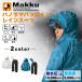 ���}�b�N Makku ���C���E�F�A�㉺�Z�b�g �����Y ���f�B�[�X �p�m���}�o�b�O�C�����C���X�[�c AS-5140