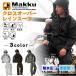 ���}�b�N Makku ���C���E�F�A�㉺�Z�b�g �����Y ���f�B�[�X �N���X�I�[�o�[���C���X�[�c AS-8510