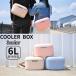  cooler-box 6L ремень имеется compact симпатичный термос маленький размер модный наклонный .. уличный VS-CB029 bell sosVERSOS [. доставка на дом ограничение ]..