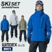  wing Dex (WINDEX) лыжи одежда верх и низ в комплекте мужской SNOW ST WS-8801
