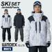  wing Dex (WINDEX) лыжи одежда верх и низ в комплекте мужской SNOW ST WS-8701