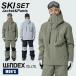  wing Dex (WINDEX) лыжи одежда верх и низ в комплекте мужской SNOW ST WS-8601