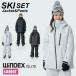  wing Dex (WINDEX) лыжи одежда верх и низ в комплекте женский SNOW ST WS-8604