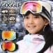  Ocean Pacific (Ocean Pacific) лыжи сноуборд защитные очки Junior очки соответствует GOGGLE OPS-J25