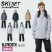  wing Dex (WINDEX) лыжи одежда женский верх и низ в комплекте SNOW ST WS-7704