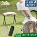 Vision pi-ks(VISIONPEAKS) портативный стул складной compact отдых стул VP160406F61