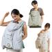  baby hopper (BabyHopper). чувство item кондиционер baby накидка термос гель есть DDW01 [. доставка на дом ограничение ]..