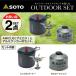 �\�g �V���O���o�[�i�[ �K�X�J�[�g���b�W �A�~�J�X�|�b�g�R���{+�p���[�K�X 250 �g���v���~�b�N�X SOD-320PC+SOD-725T SOTO