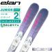  Elan ELAN Junior лыжи Junior SKY LAVENDER JRS+EL4.5 GW AFFKKE23 доска + крепления Kids ребенок лыжи [ внутренний стандартный товар ][25-26 2025-2026]