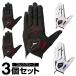  Mizuno Golf левый рука для перчатка мужской перчатки двойной рукоятка левый рука 5MJML401 MIZUNO [3 шт. комплект ]