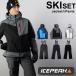  I Spee kICE PEAK лыжи одежда верх и низ в комплекте мужской SNOW JK+SNOW PT ICEPEAK FALAISE+ICEPEAK FREIBERG
