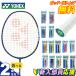  Yonex бадминтон часть новый входить часть участник стартер 2 позиций комплект бадминтон ракетка + лента для рукояток Astro ks01 прозрачный AX01CH-188 YONEX