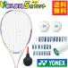 Yonex (YONEX) новый входить часть участник отвечающий . soft теннис 5 позиций комплект Eara ido+ край защита 5+ рукоятка + тренировка лампочка + насос ARDG-354