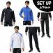  Mizuno (MIZUNO) спорт we Across одежда верх и низ в комплекте мужской N-XT Move Cross жакет +N-XT Move Cross брюки 32JCD220+32JDD220