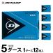  Dunlop soft теннис мяч тренировка лампочка коробка продажа 5 дюжина 60 лампочка входить DSTBPRA2DOZ DUNLOP