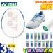  Yonex бадминтон часть новый входить часть участник стартер 3 позиций комплект бадминтон ракетка + лента для рукояток + обувь nano flair 001 прозрачный NF-001CH-063 YONEX