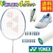  Yonex (YONEX) бадминтон 4 позиций комплект nano flair + мокрый super рукоятка + Shuttle + обувь NF-001CH-063+AC103+TC-010+SHBSF1-207