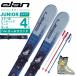  Elan (ELAN) лыжи juni ASCII 4 позиций комплект Junior MAXX BLUE JR SHIFT+EL 4.5 GW+10K+PAIR POLE лыжи + крепления + ботинки + paul (pole) 