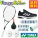  Yonex (YONEX) новый входить часть участник отвечающий . теннис новый входить часть участник стартер 6 позиций комплект ракетка + край защита + лента для рукояток + мяч + обувь + воздушный насос Eara idoARDG-076