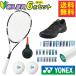  Yonex (YONEX) новый входить часть участник отвечающий . soft теннис 6 позиций комплект ракетка + край защита + лента для рукояток + мяч + обувь + воздушный насос Eara idoARDG-076