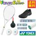  Yonex (YONEX) новый входить часть участник отвечающий . soft теннис 6 позиций комплект ракетка + край защита + лента для рукояток + мяч + обувь + воздушный насос Eara idoARDG-354