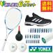  Yonex новый входить часть участник отвечающий . soft теннис 6 позиций комплект ракетка + край защита + рукоятка + мяч + насос + обувь ARDG-449