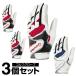  TaylorMade (TaylorMade) Golf левый рука для перчатка мужской Inter Cross 7.0 перчатка 3 шт. комплект TL931 [ внутренний стандартный товар ]