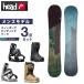 ヘッド HEAD スノーボード 3点セット メンズ ボード+ビンディング+ブーツ TRUE 2.0+NEXUS FUSION+AERO