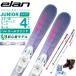  Elan ELAN Junior лыжи 4 позиций комплект Junior SKY LAVENDER JRS+EL4.5 GW+ROOKIE+PAIR POLE доска + крепления + ботинки + paul (pole) 