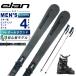  Elan ELAN лыжи круговой 4 позиций комплект мужской ELEMENT 74 BLACK +EL 10GW+REX A5+EAGLE лыжи + крепления + ботинки + paul (pole) 