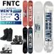 efen чай si-FNTC сноуборд 3 позиций комплект мужской женский панель доска + крепления + ботинки TNT C+PR+SUPERBglatoli круговой 