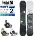  head HEAD сноуборд 2 позиций комплект мужской панель доска + крепления ANYTHING LYT+FLITE PRO круговой 