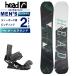  head HEAD сноуборд 2 позиций комплект мужской панель доска + крепления ANYTHING LYT+FX ONE LYT круговой 