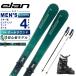  Elan ELAN лыжи круговой 4 позиций комплект мужской ELEMENT 74 PETROL +EL 10GW+REX A5+EAGLE лыжи + крепления + ботинки + paul (pole) 