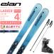  Elan ELAN лыжи круговой 4 позиций комплект женский ELEMENT 74 RS W+EL 9.0GW+KELIA 50+EAGLE лыжи + крепления + ботинки + paul (pole) 