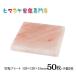  для бизнеса * скала соль plate примерно 120mm×120mm×10~15mm 50 листов + предварительный 2 листов 