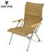  Snow Peak snow peak уличный стул low стул 30 хаки LV-091KH od