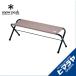  Snow Peak snow peak уличный bench FD bench серый LV-071GY od