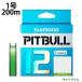 シマノ SHIMANO ＰＩＴＢＵＬＬ１２ ２００ｍ １．０号 ピットブル１２ ＰＥライン サイトライム 【メール便可】 od ‥